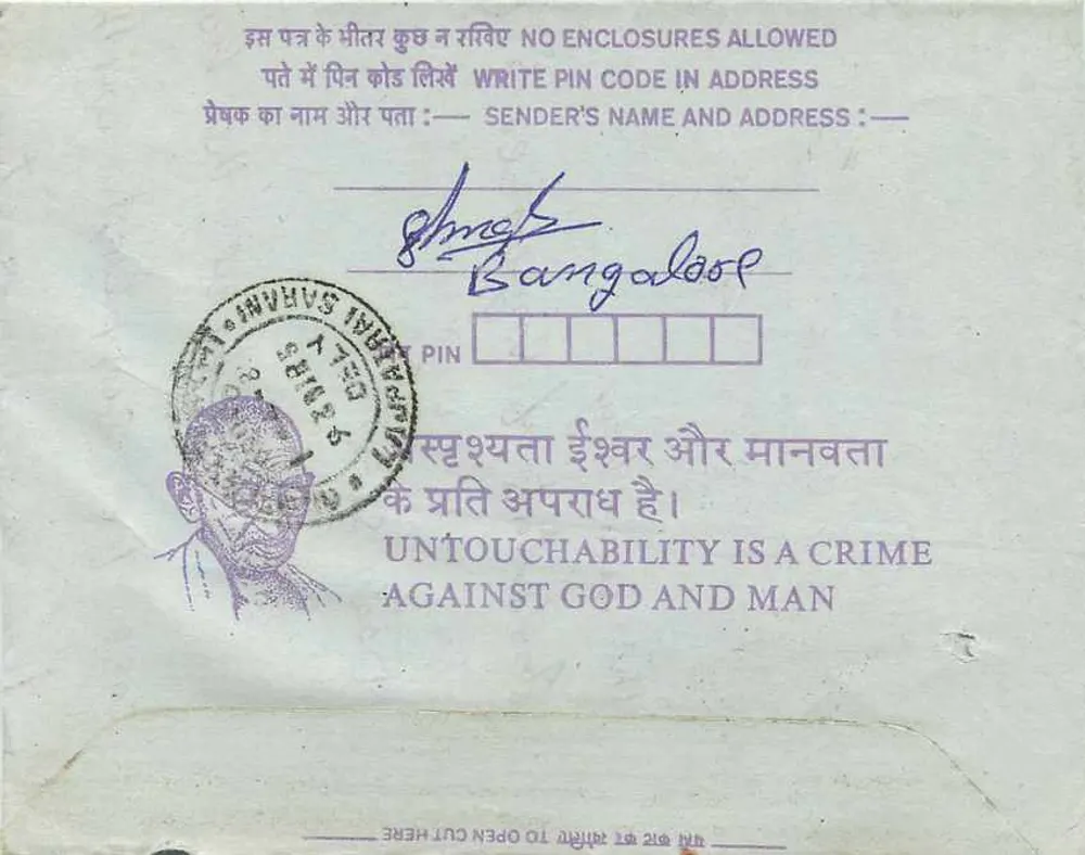 Carta postal interna indiana — Bengaluru — 35 annas — 30.8.85 - Verso