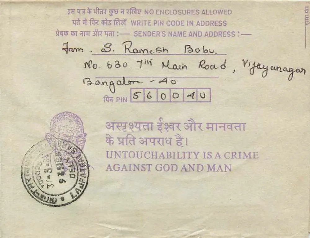 Carta postal interna indiana — S. Ramesh Bobu, Bangalore — Institution of Engineers, Calcutta - Verso