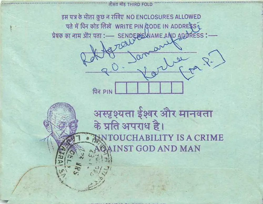 Carte postale intérieure indienne — Institution of Engineers, Calcutta — editor: India, número de série não visível - Verso