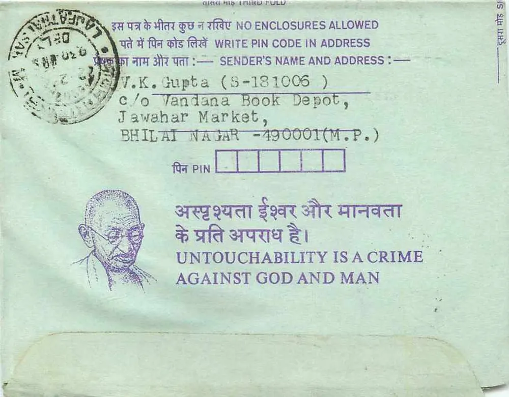 Carta postal interna indiana — Institution of Engineers (India) — V.K. Gupta, Bhiwani (M.P.) - Verso