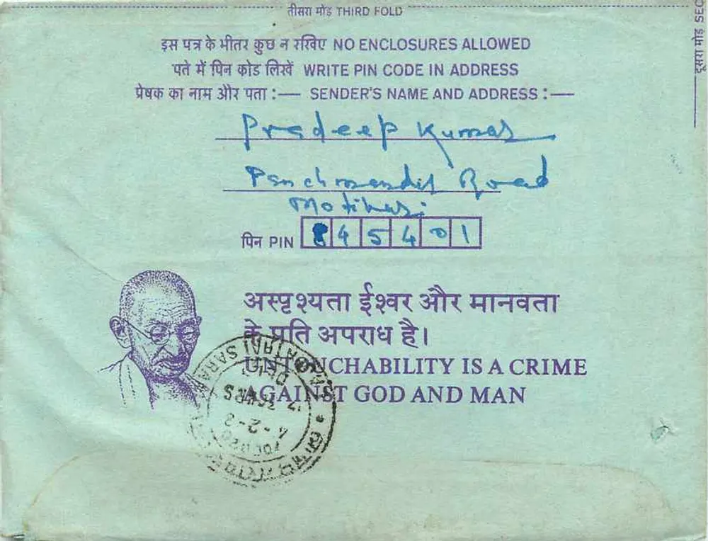 Carta postal interna indiana — Institution of Engineers (India) — editor: India Post, n° de série S-255032 - Verso