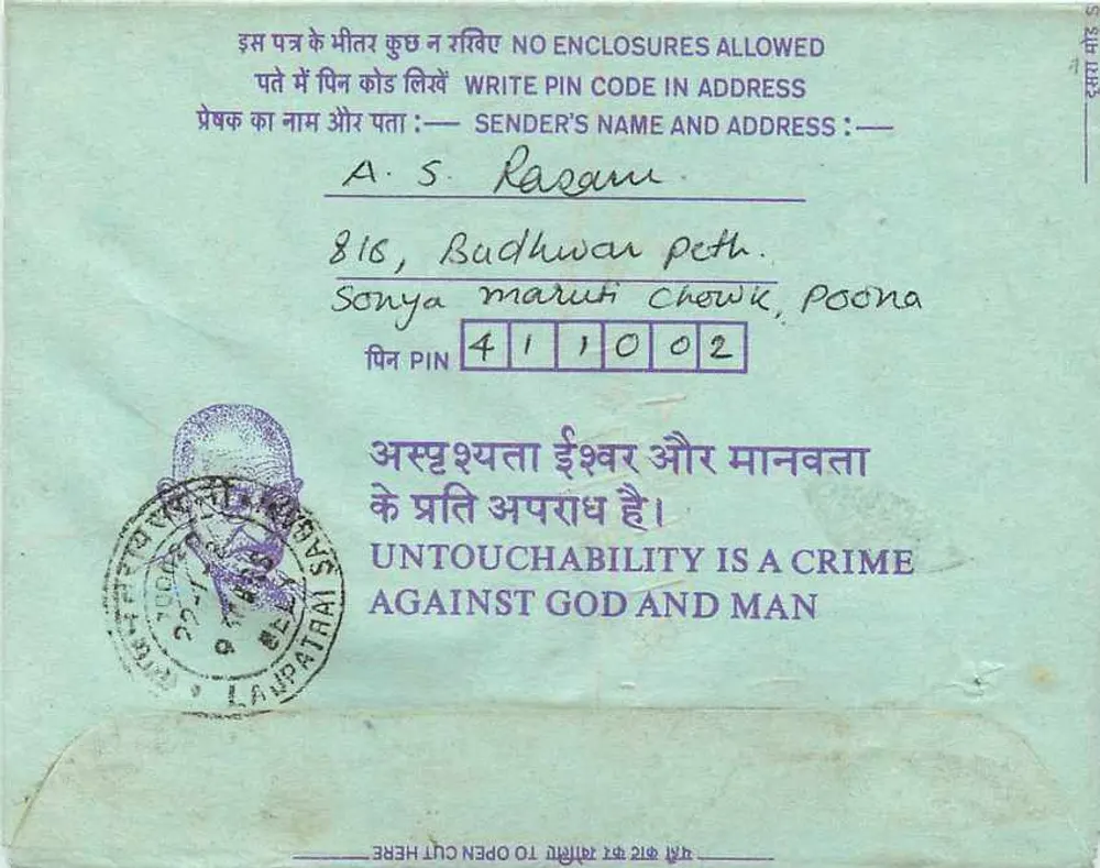 Carta postal interna indiana — A. S. Raghun — cerca de 1949 - Verso