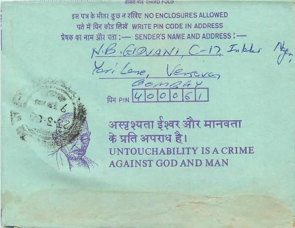 Bombay — Carte postal interior indiana — editor: India Post, número de série não visível - Verso