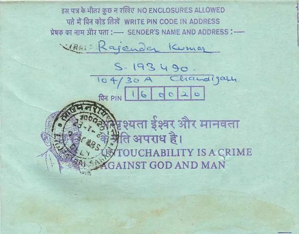 Carta postal interna indiana — solicitação de formulário — editor: India, número de série: 35 - Verso