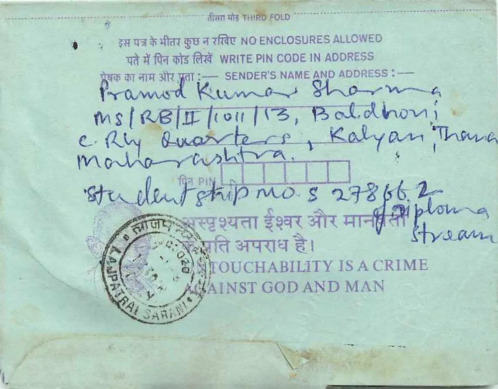 Carta postal interior indiana — Institution of Engineers, Calcutta — editor: India, n° de série: 35 - Verso