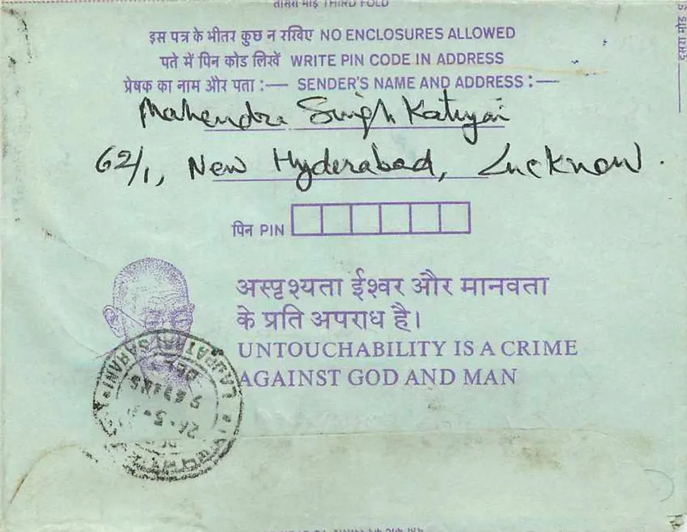 Carta postal interior indiana — Instituto de Engenheiros (Índia) — Mahendra Singh Katyal, Hyderabad - Verso