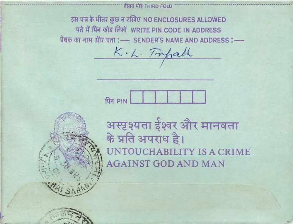 Carta postal interna indiana — Institution of Engineers (India) — 35 annas - Verso