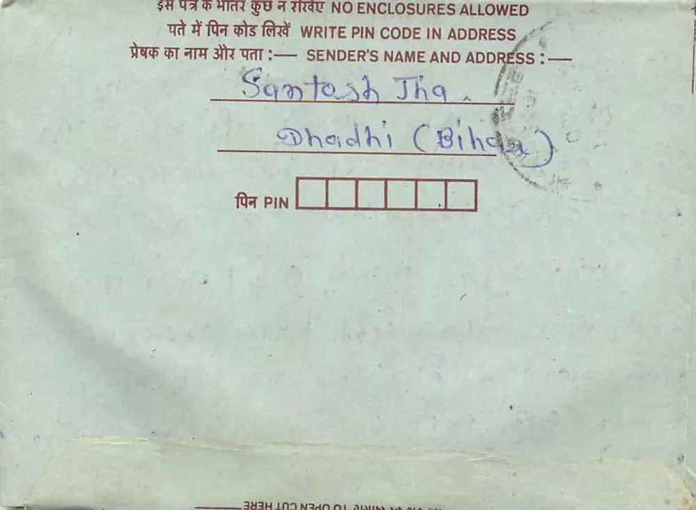 Carta postal interna indiana — Sambhajhi (Bihār) a Shankar Tha (Poothani Abadli, Rajasthan) — editor não visível - Verso