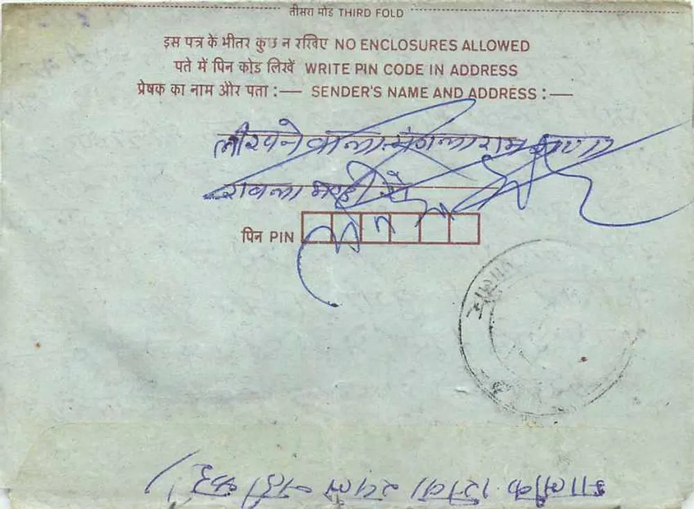 Carta postal indiana — selo de 75 paise — carimbo de uso interno - Verso