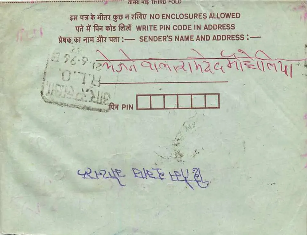 Carta postal interna indiana — editor: India Post, n° de série: 75 - Verso