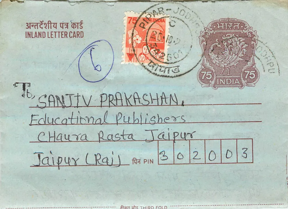Jaipur - Jodhpur — carta postal interna indiana — editor Sanjiv Prakashan - Frente