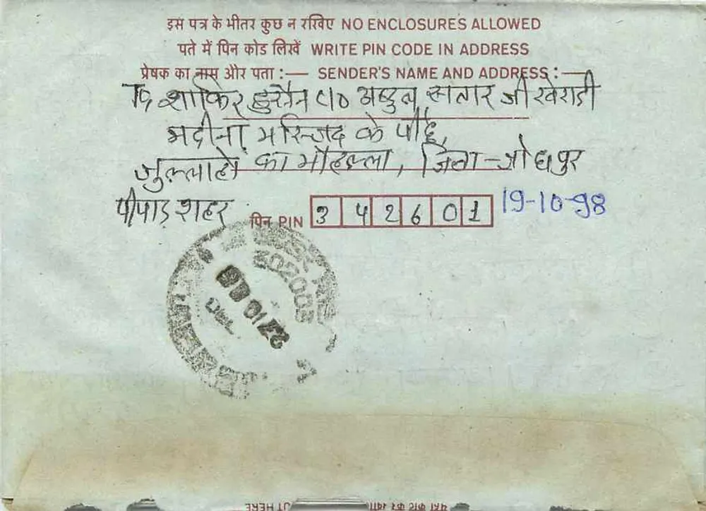 Jaipur - Jodhpur — carta postal interna indiana — editor Sanjiv Prakashan - Verso