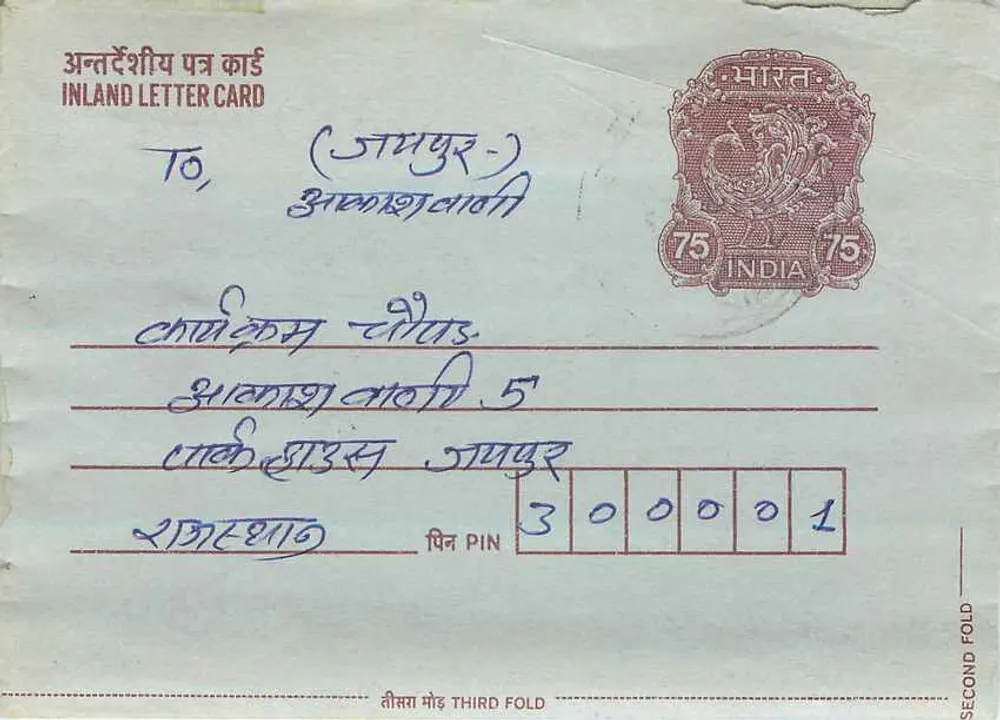 Carta postal interna indiana — Amravati — editor não visível - Frente