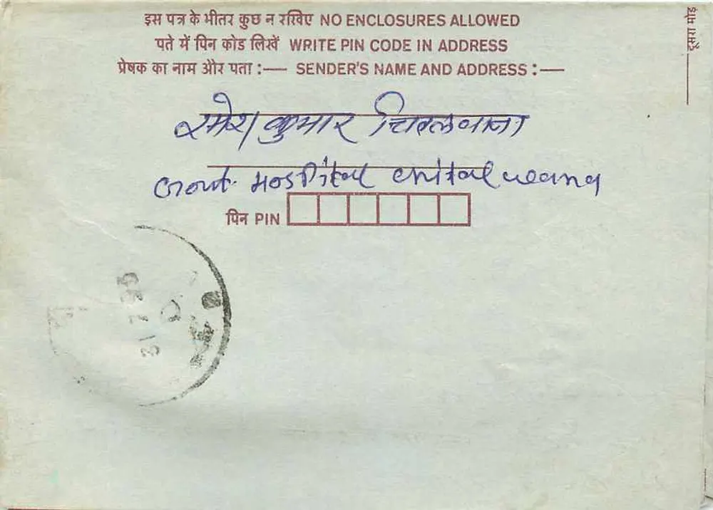 Carta postal interna indiana — Amravati — editor não visível - Verso