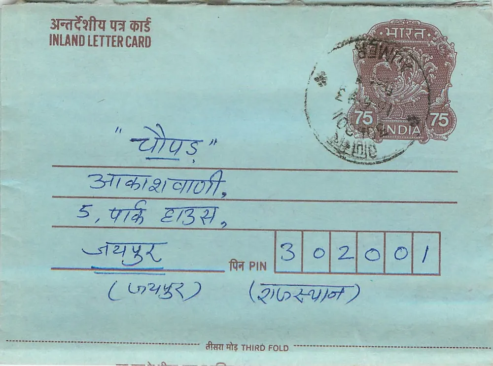 Carta postal interna indiana — texto em hindi, selo de 75 paise, obliteração de Jaipur - Frente