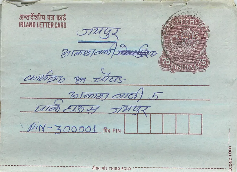 Carta postal interior indiana — Gaya, Bihar — editor não visível, número de série não visível - Frente