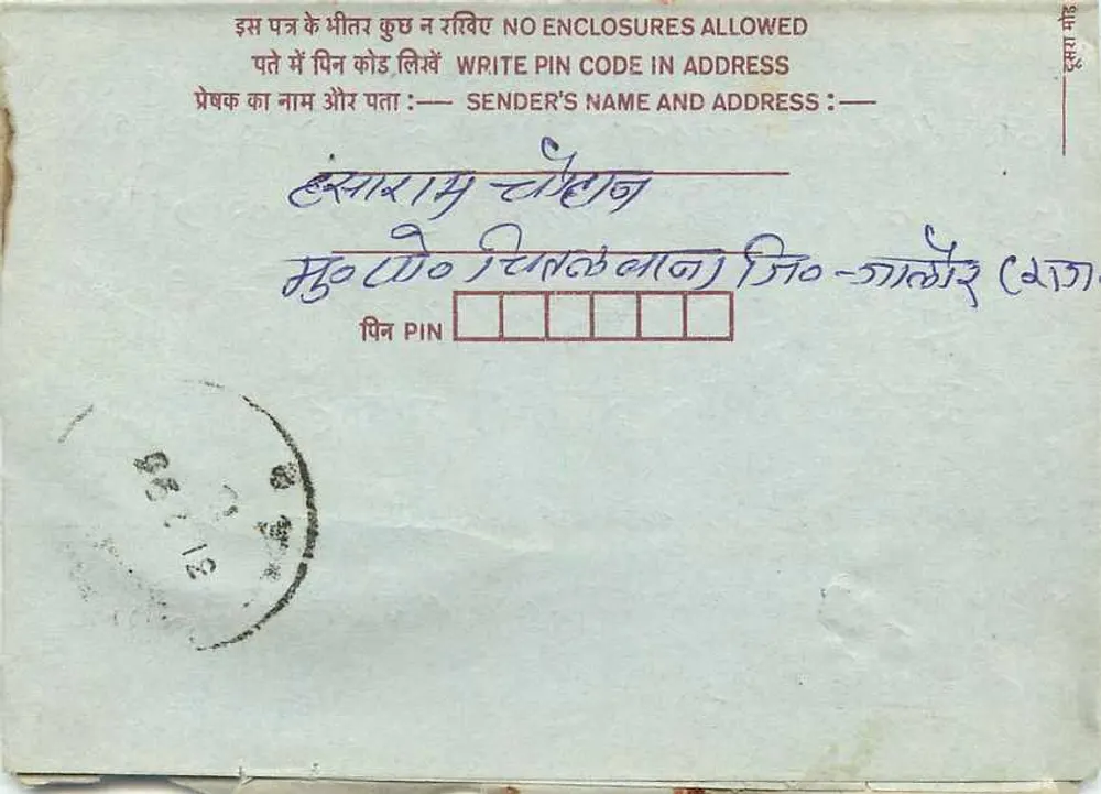 Carta postal interior indiana — Gaya, Bihar — editor não visível, número de série não visível - Verso