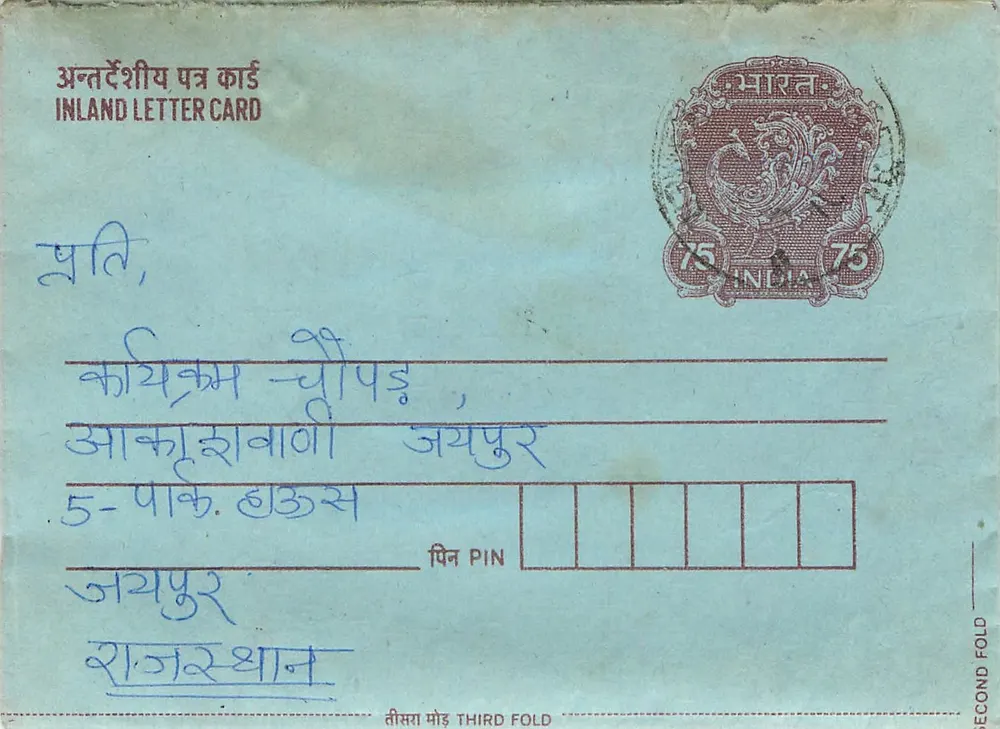 Carta postal interior indiana — Jajpur — selo 75 p. — editor India - Frente