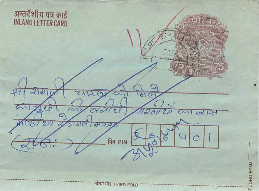 Carta postal interior indiana — selo de 75 pence, carimbo 'DURGAPUR' — editor: India Post - Frente
