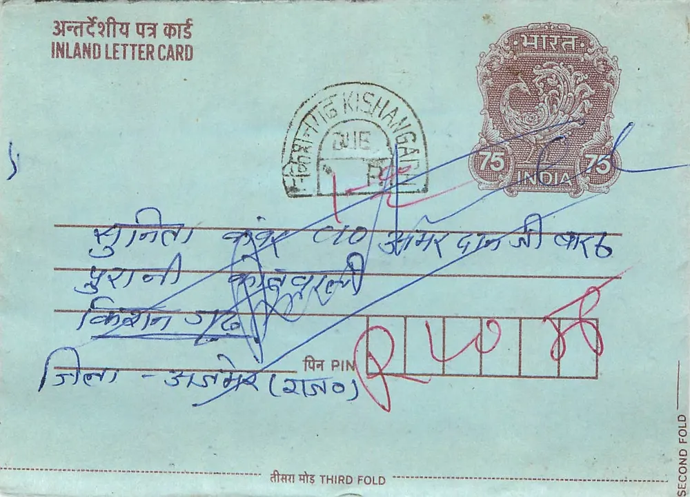 Carte postale intérieure indienne — Kishangarh (Rajasthan) — éditeur non visible, n° de série non lisible - Frente