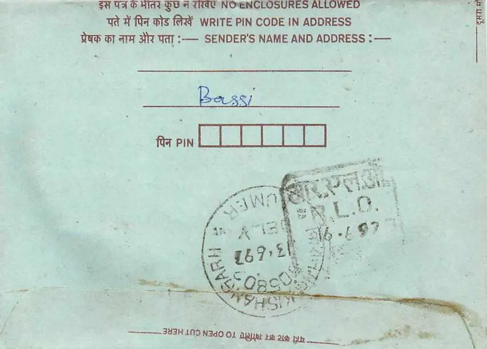 Carte postale intérieure indienne — Kishangarh (Rajasthan) — éditeur non visible, n° de série non lisible - Verso