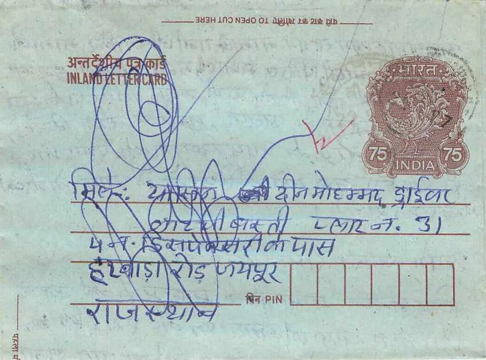 Carta postal interna indiana — 75 paise — editor não visível - Frente