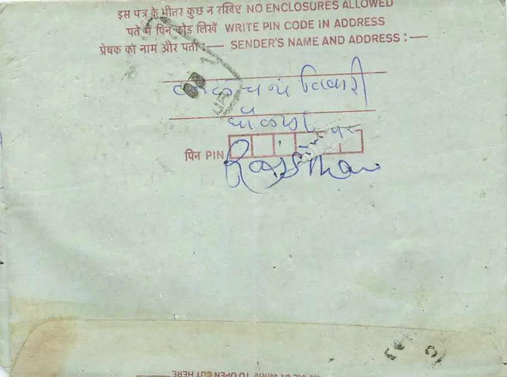 Carta postal interna indiana — terceiro peso — editor: India Post - Verso