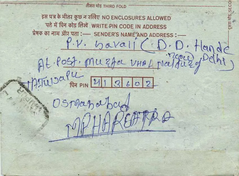Carta postal interna indiana — Delhi para Jaipur — editor India Post, número de série não visível - Verso