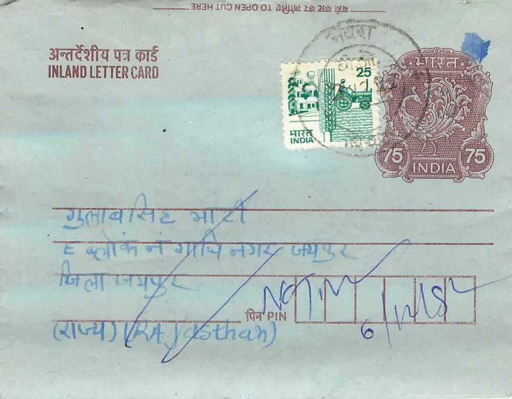 Carta postal interna indiana — Nema, Neura, Rajasthan — editor não visível - Frente