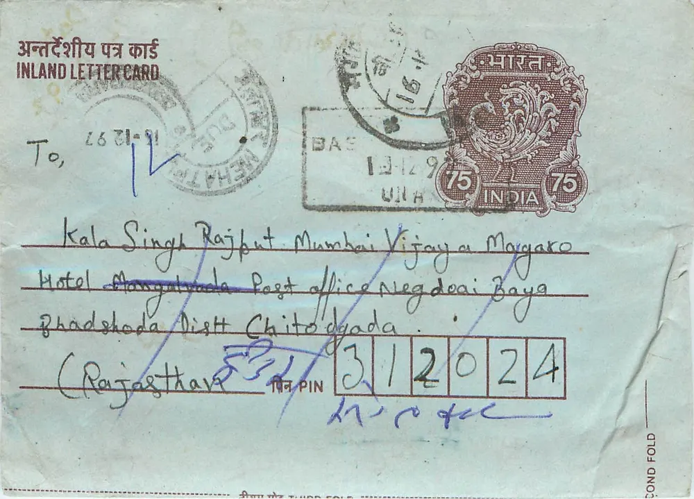 Carta postal interna indiana — editor: India Post, número de série: 75 - Frente