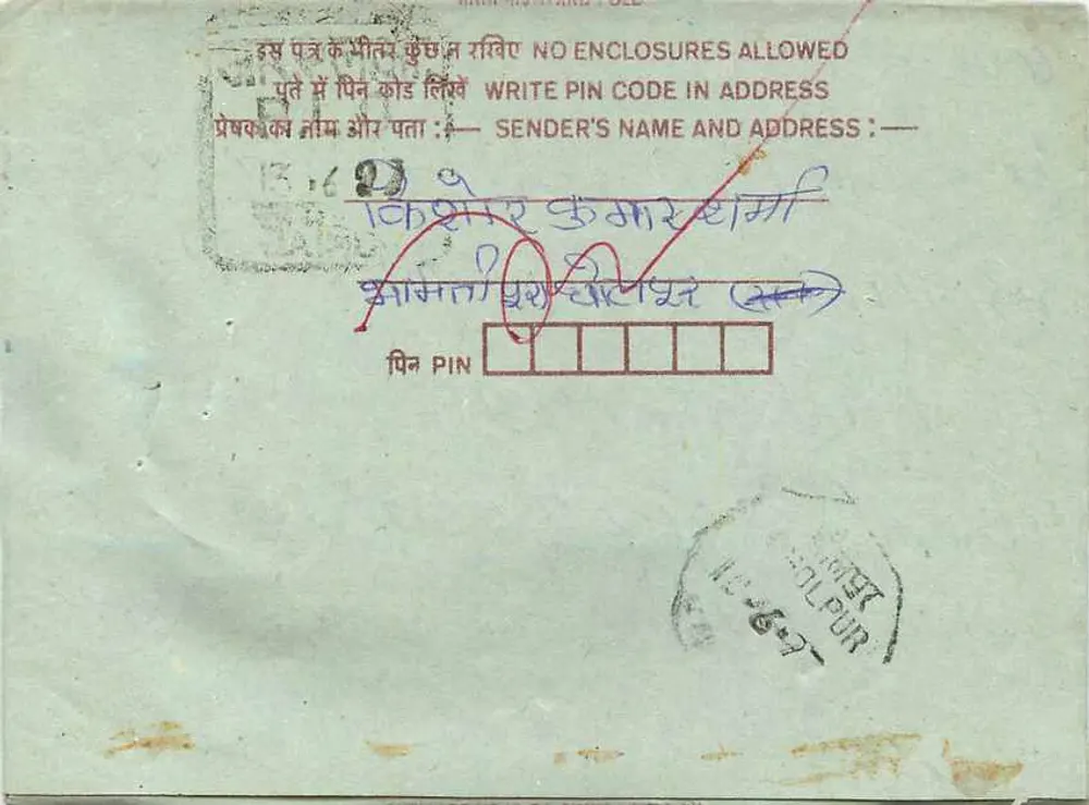 Carta postal interior — Cholapur, Índia — editor: India Post, número de série não visível - Verso