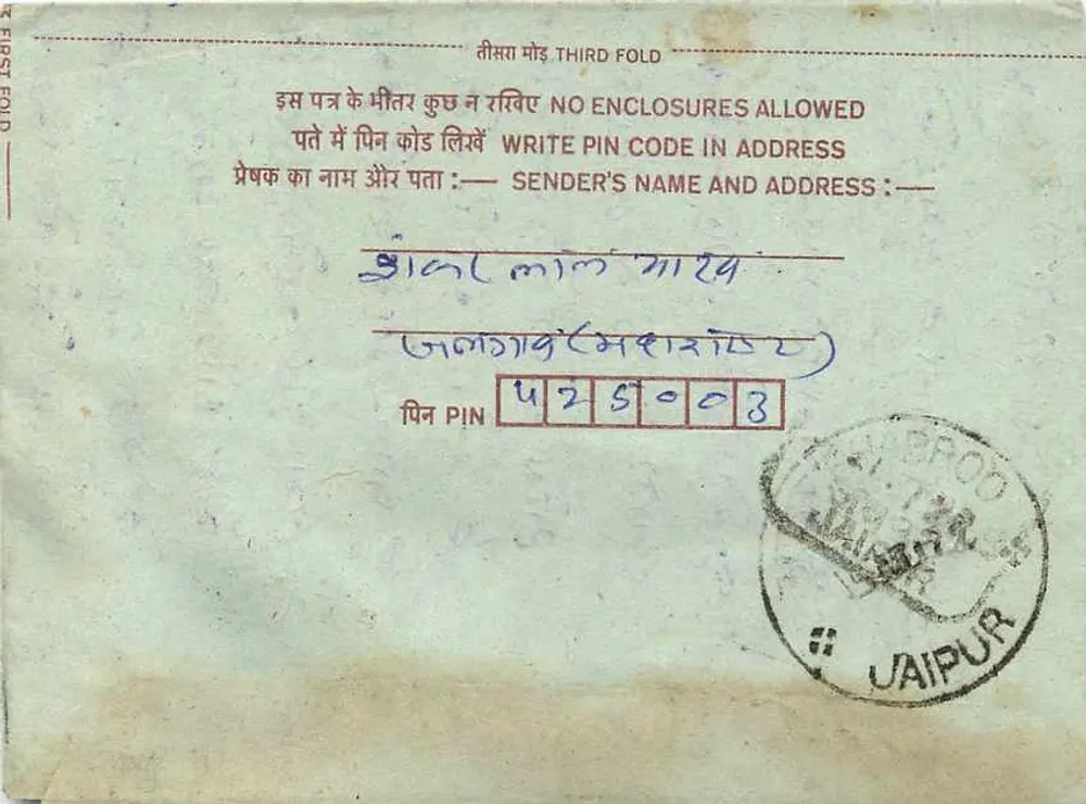 Jaipur — carta postal interna — editor India Post, número de série não visível - Verso