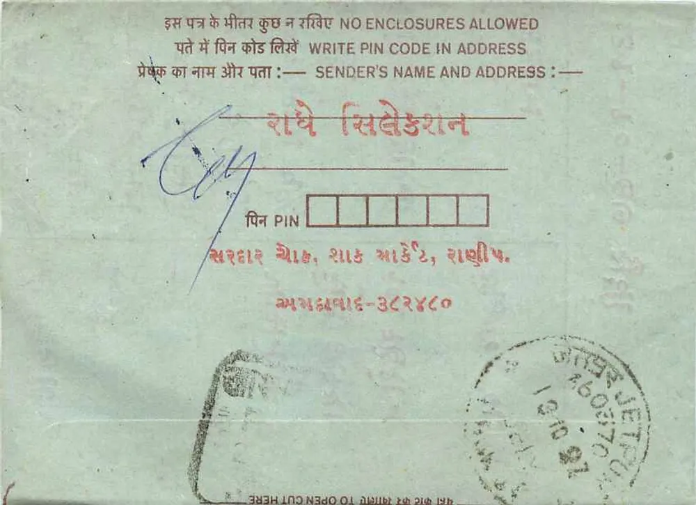 Carta postal interna indiana — Jotpur, Rajasthan — editor não visível - Verso