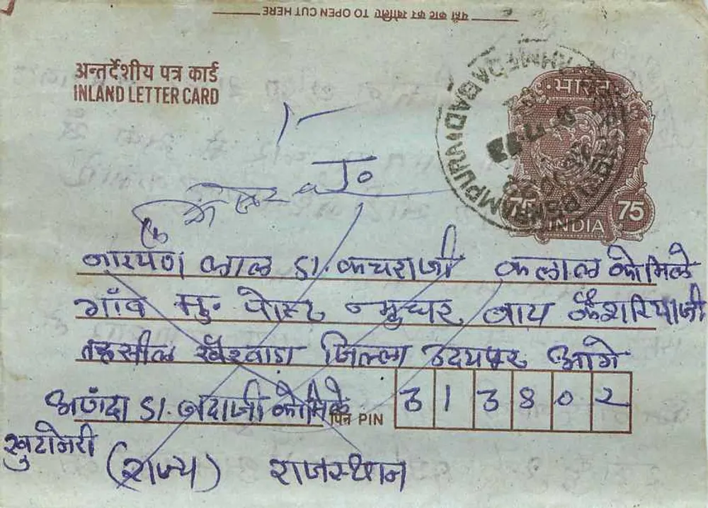 Carta postal interna indiana — Mumbai — editor não visível - Frente