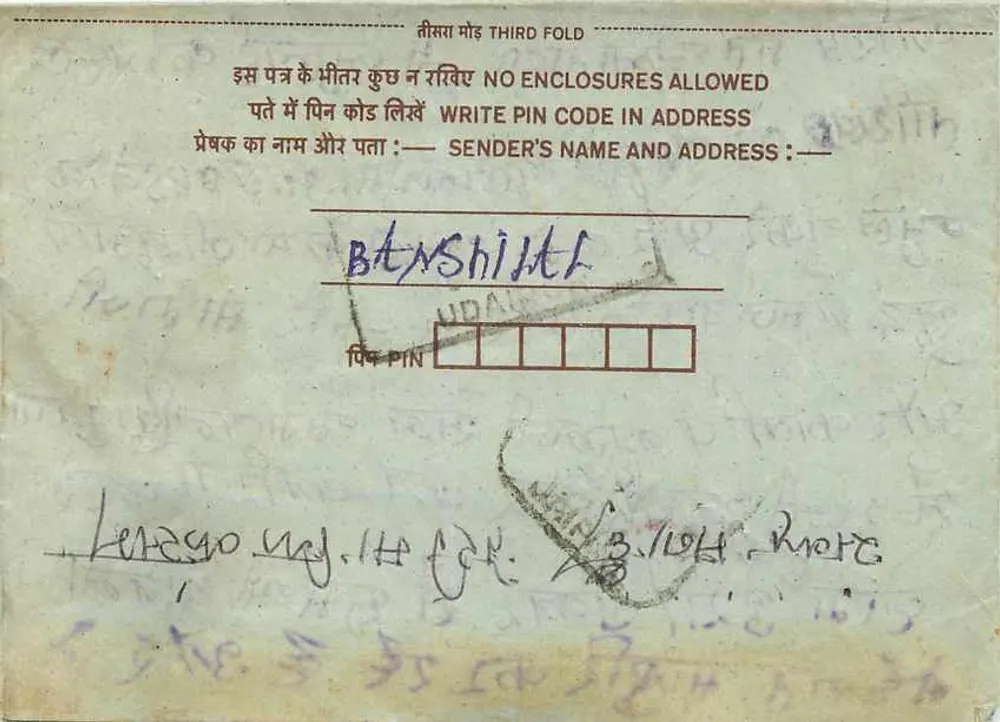 Carta postal interna indiana — Mumbai — editor não visível - Verso