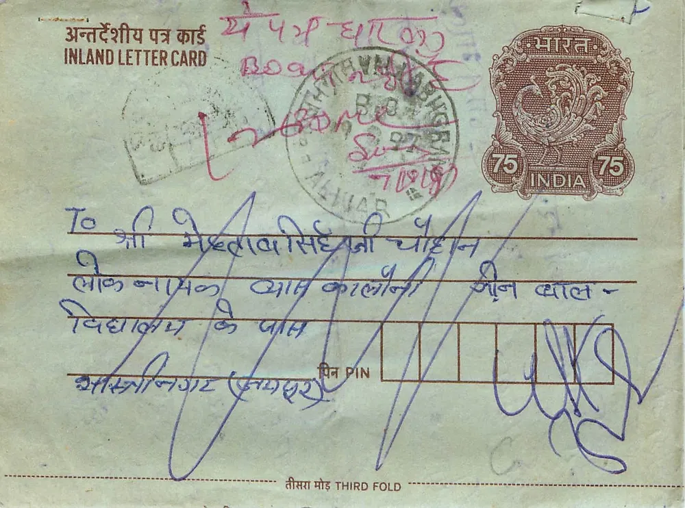 Carta postal interior indiana — Jodhpur, 1997 — editor não visível - Frente