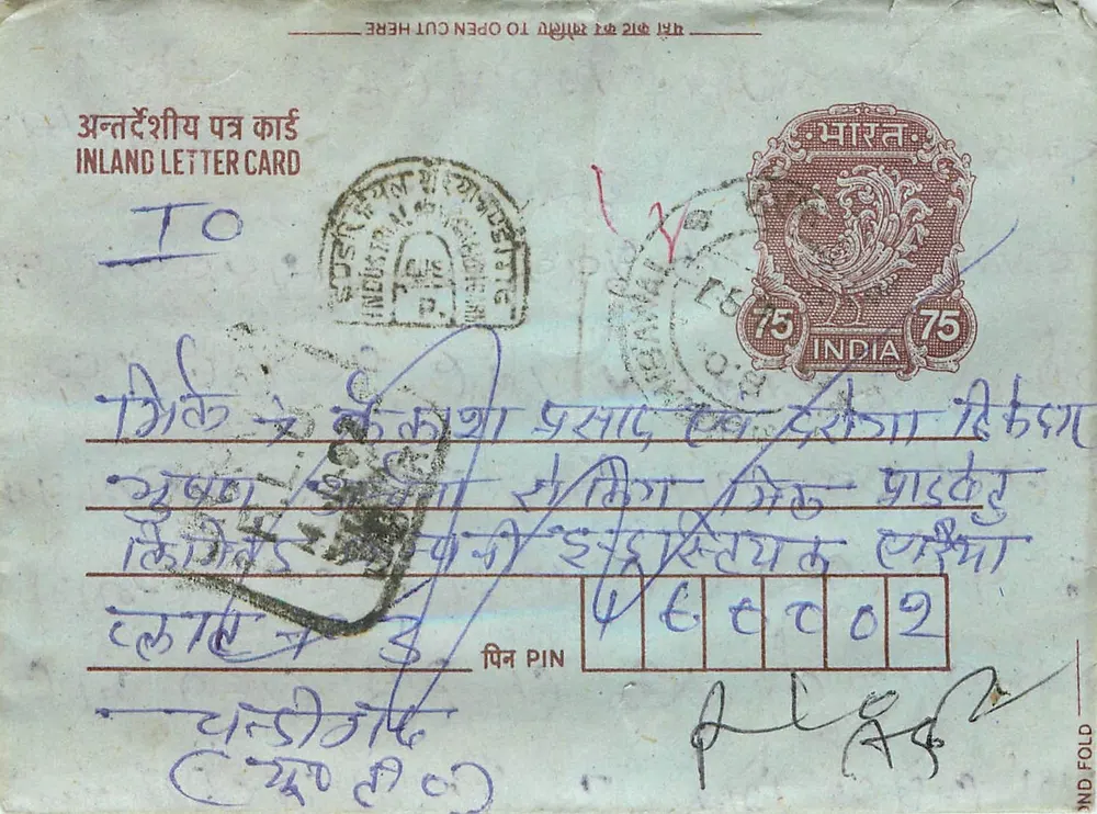 Carta postal interna indiana — editor não visível — carimbo de 75 pence - Frente