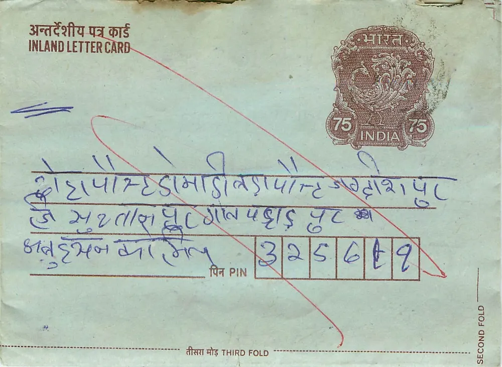 Carta postal interna indiana — selo de 75 pence, dobrada em três — editor não visível - Frente