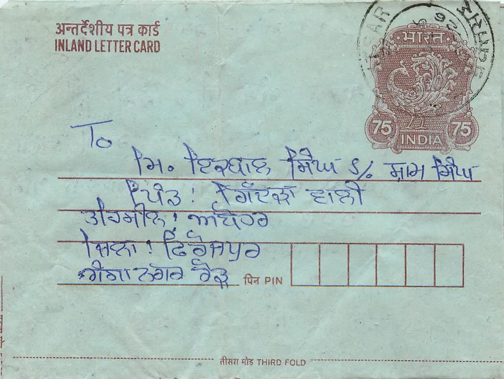 Carta postal interna indiana — selo de 75 p. — editor India - Frente