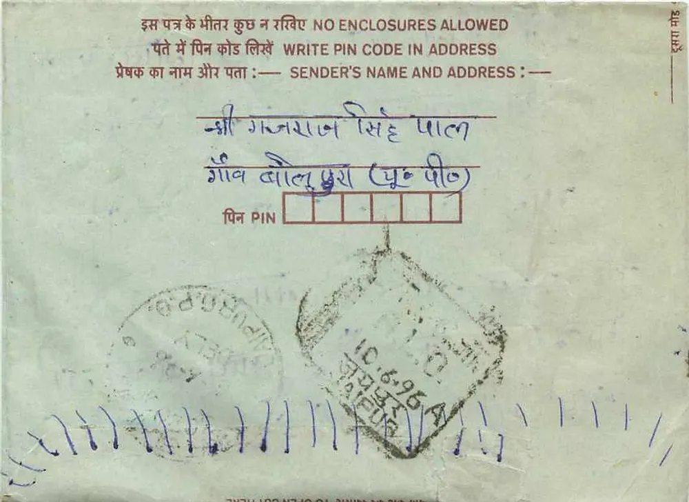 Carta postal interna indiana — 75 paise — editor não visível - Verso
