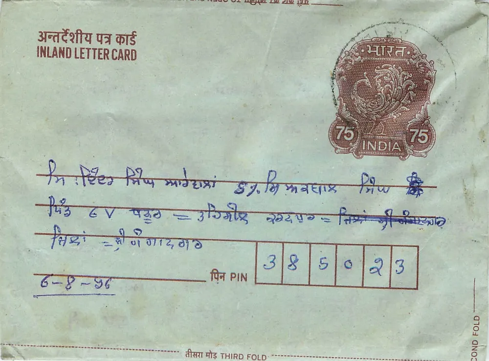 Carta postal interior indiana — selo de 75 p. — editor não visível - Frente