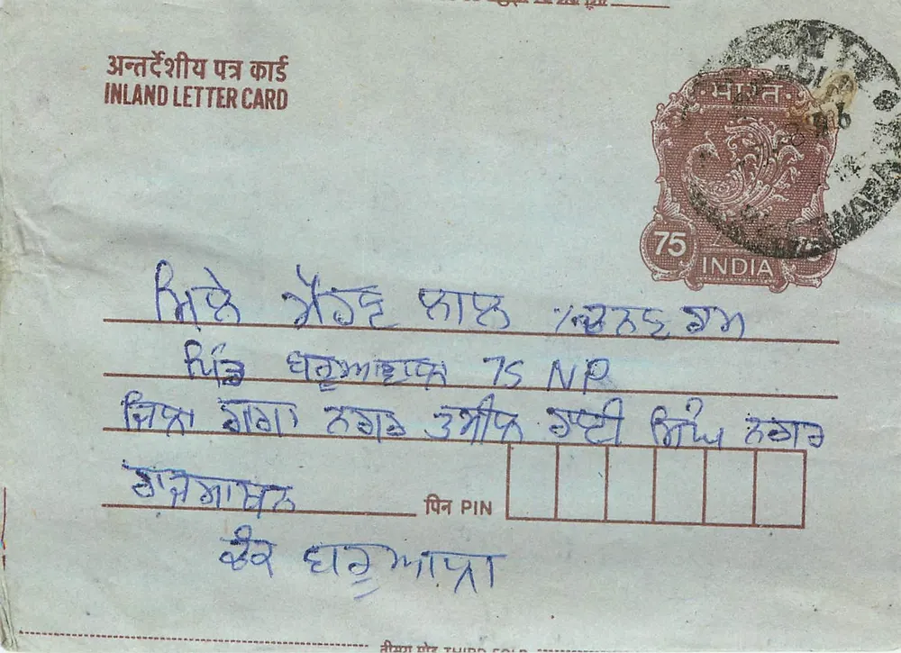 Carta postal interna indiana — selo de 75 pence, carimbo 'BOMBAY' — verso com instrução 'NO ENCLOSURES ALLOWED' - Frente