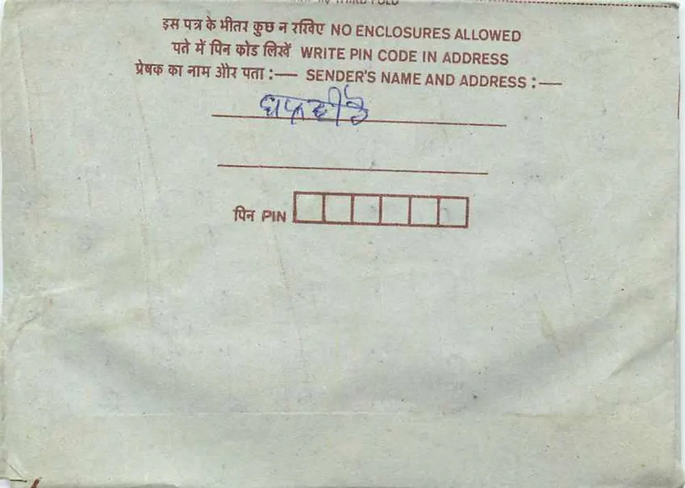 Carta postal interna indiana — selo de 75 pence, carimbo 'BOMBAY' — verso com instrução 'NO ENCLOSURES ALLOWED' - Verso