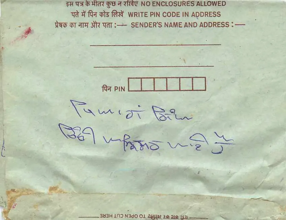 Carta postal interna indiana — selo de 75 pence, obliteração, escrita manuscrita em devanagari - Verso