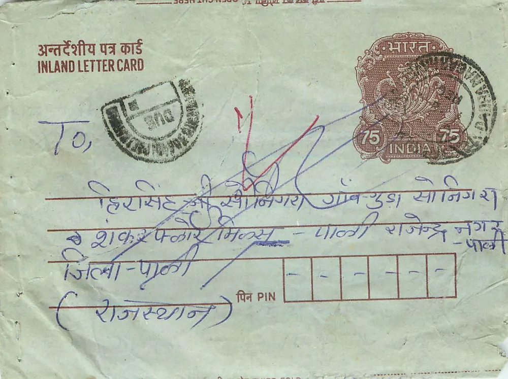 Carta postal interna indiana — editor não visível — selo de 75 pence - Frente