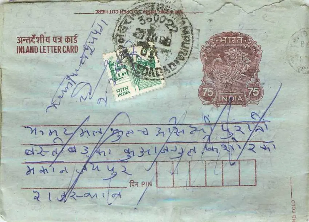 Carta postal interna indiana — Marouba, 1960 — editor não visível - Frente