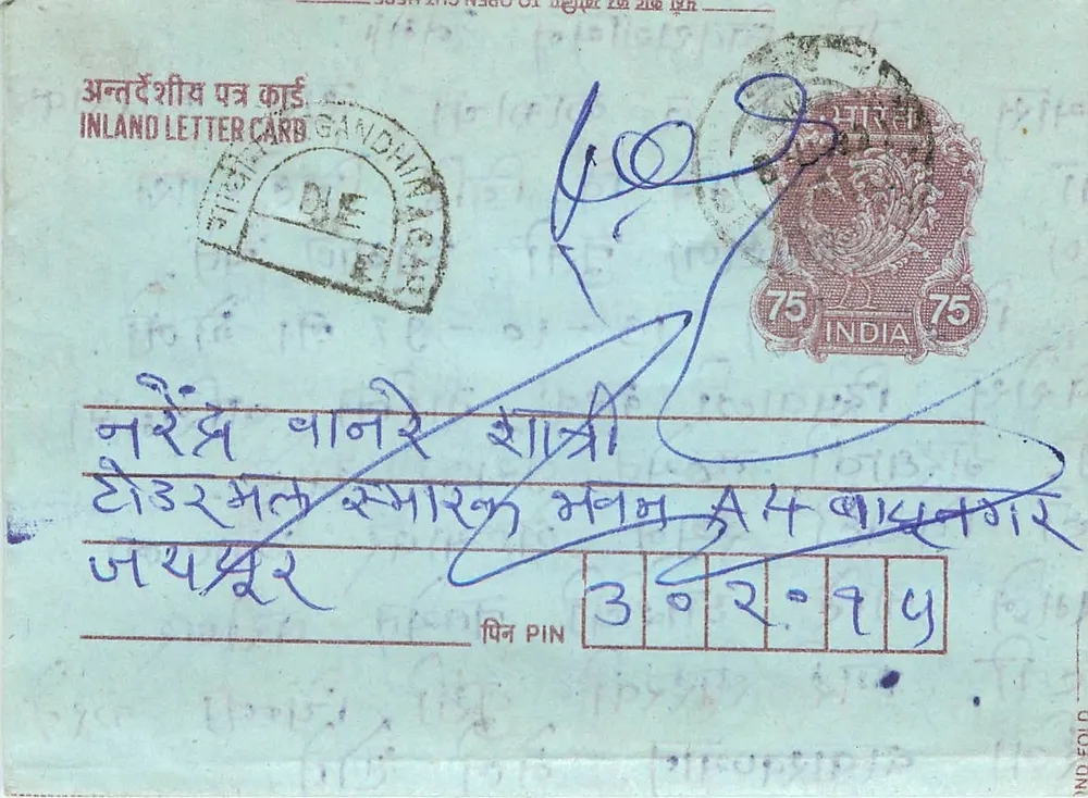 Carta postal interior indiana — Gandhinagar — selo de 75 pence - Frente