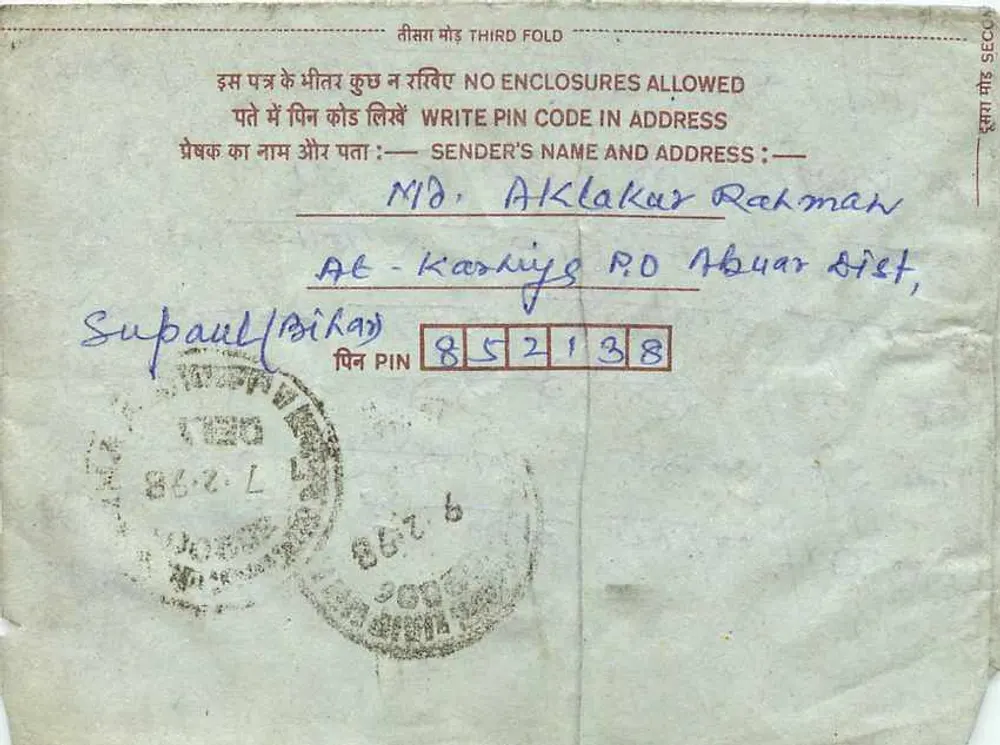 Carta postal interna indiana — Supaul (Bihar) a Jaipur (Rajasthan) — editor não visível - Verso