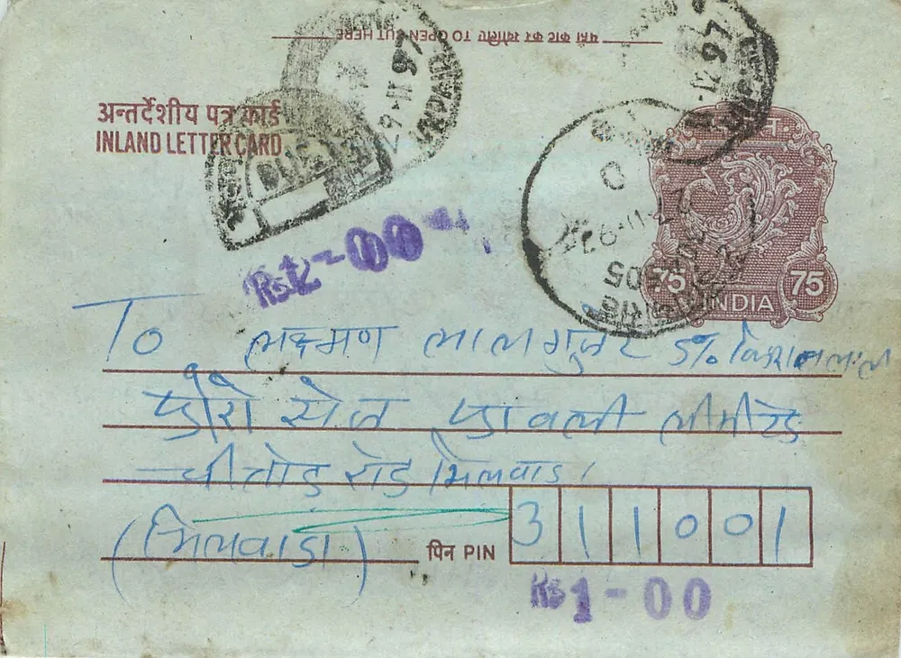 Carta postal interior indiana — 75 paise — editor não visível - Frente