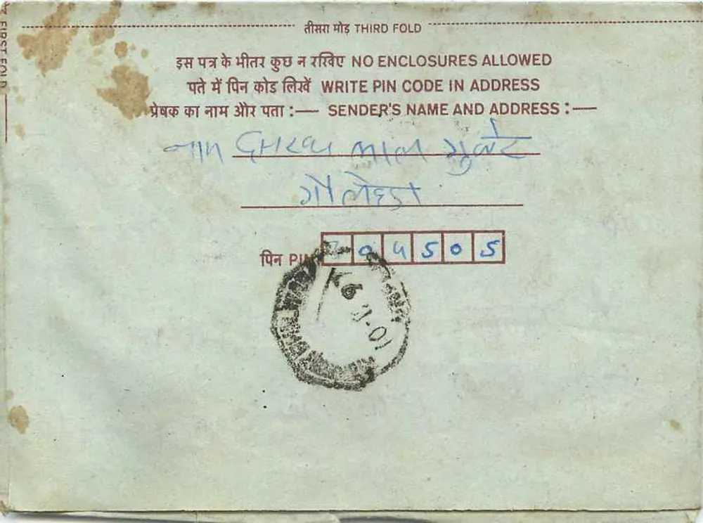 Carta postal interior indiana — 75 paise — editor não visível - Verso